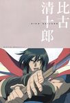  hiko_seijuro male rurouni_kenshin tagme 