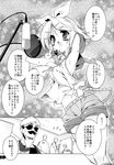  comic doujinshi greyscale highres kagamine_rin monochrome translation_request urotan vocaloid 