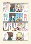  1girl 4koma :d blonde_hair blue_eyes brown_hair comic commentary crossed_arms darkness_(konosuba) drooling high_ponytail kono_subarashii_sekai_ni_shukufuku_wo! long_hair long_sleeves mizuki_maya open_mouth ponytail satou_kazuma short_hair smile translated trembling 