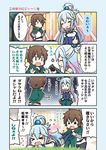  &gt;_&lt; 1girl 4koma aqua_(konosuba) blue_hair brown_hair closed_eyes closed_mouth comic commentary flying_sweatdrops kono_subarashii_sekai_ni_shukufuku_wo! long_hair long_sleeves mizuki_maya open_mouth satou_kazuma short_hair translated trembling wavy_mouth 