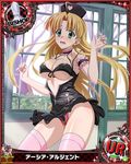  artist_request asia_argento bishop_(chess) blonde_hair card_(medium) character_name chess_piece embarrassed green_eyes hat high_school_dxd long_hair nurse nurse_cap official_art solo thighhighs trading_card underwear very_long_hair 