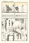  3boys ahoge arjuna_(fate/grand_order) artoria_pendragon_(all) back-to-back cape check_translation comic commentary_request dark_skin dark_skinned_male edmond_dantes_(fate/grand_order) emiya_shirou fate/grand_order fate/stay_night fate_(series) hand_on_own_face hat holding holding_phone looking_at_another looking_down mash_kyrielight monochrome multiple_boys multiple_girls phone saber shaded_face translation_request tsukumo 
