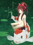  animal blush bow brown_hair commentary_request fish flat_chest hair_bow hair_censor hair_tubes hakurei_reimu highres inugami_tetsuya koi legs lily_pad long_hair long_ponytail looking_at_viewer navel nude oversized_animal partially_submerged petals petite red_bow red_eyes riding sitting solo sparkle summer thighs touhou translation_request water 