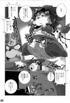  black_and_white chibineco clothing comic computer feline fur half_naked japanese_text lion maid_uniform male mammal monochrome penis raccoon text translation_request uniform 