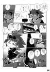  ambiguous_gender black_and_white camera chibineco clothing comic computer feline fur japanese_text lion maid_uniform mammal monochrome raccoon text translation_request uniform 