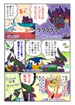  bird_wyvern blue_eyes brute_wyvern capcom comic dinosaur dinovaldo elder_dragon equine flying_wyvern horn japanese_text kirin malfestio mammal monster_hunter raizex red_eyes text theropod video_games wings yian_kut-ku 