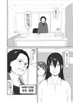  alternate_costume comic desk female_admiral_(kantai_collection) glasses greyscale itou_korosuke kantai_collection long_hair monochrome multiple_girls mutsu_(kantai_collection) nagato_(kantai_collection) plant potted_plant short_hair translated 