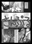  2girls bags_under_eyes blood blood_on_face comic commentary_request death eating greyscale guro highres mizuhashi_parsee monochrome multiple_girls neko_zukin pointy_ears sample scarf touhou translation_request 
