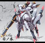  character_name commentary_request gun highres letterboxed light lineart mecha no_humans original outside_border reflection rifle sakusakusakurai science_fiction shadow shiny simple_background solo standing sword weapon zoom_layer 