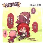  annie_hastur backpack bag beancurd chibi commentary_request crying dragging green_eyes highres katarina_du_couteau league_of_legends long_hair morgana multiple_girls navel pink_hair pointy_ears purple_hair red_hair scar scar_across_eye shaded_face short_hair tears translated truth wings 
