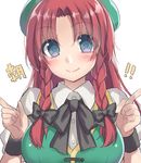  1girl asa_(coco) blue_eyes blush bow braid closed_mouth face hair_bow hat hong_meiling long_hair puffy_sleeves red_hair ribbon shirt short_sleeves simple_background smile solo text_focus touhou twin_braids upper_body vest white_background wrist_cuffs 