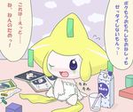  blush diaper japanese_text jirachi legendary_pok&eacute;mon nintendo pok&eacute;mon solo text translation_request video_games wadorigi 