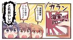  :d akatsuki_(kantai_collection) black_eyes black_hair blue_eyes blush_stickers brown_eyes brown_hair comic commentary folded_ponytail hair_ornament hairclip hat hibiki_(kantai_collection) holding ido_(teketeke) ikazuchi_(kantai_collection) inazuma_(kantai_collection) kantai_collection long_hair multiple_girls open_mouth school_uniform serafuku short_hair silver_hair smile sweat translated verniy_(kantai_collection) 