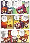  ahoge blue_eyes braid chaldea_uniform check_translation comic crying detached_sleeves elizabeth_bathory_(fate) elizabeth_bathory_(fate)_(all) fate/extra fate/extra_ccc fate/grand_order fate_(series) fujimaru_ritsuka_(female) hair_over_one_eye hair_ribbon highres hitting horns long_hair long_sleeves multiple_girls olga_marie_animusphere open_mouth orange_hair partially_translated pink_hair pointy_ears ribbon riyo_(lyomsnpmp) shield short_hair side_ponytail sparkle speech_bubble sweat tail translation_request treasure_chest trembling white_hair yellow_eyes |_| 