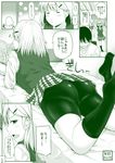  &gt;_&lt; 1girl ass bike_shorts closed_eyes comic commentary fangs green highres kneehighs legs_up looking_back lying manga_(object) meikou_gijuku monochrome on_bed on_stomach opening_door original pout reading sabo_rin saborou shaded_face short_hair translated yano_toshinori 