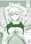  1girl arms_behind_head bangs blush bow bow_bra bra bra_peek breasts buttons ceiling closed_mouth clothes_lift collared_shirt comic commentary_request condom condom_wrapper door from_above green hair_ornament hairclip half-closed_eye headboard highres holding holding_condom indoors light_switch lying manga_(object) medium_breasts meikou_gijuku midriff monochrome naughty_face navel necktie necktie_removed on_back on_bed open_clothes open_collar open_shirt original pillow pov sabo_rin saborou seductive_smile shadow shirt short_hair signature smile solo_focus speech_bubble sweat sweater_vest taut_clothes translated unbuttoned underwear uneven_eyes upper_body vest vest_lift yano_toshinori 
