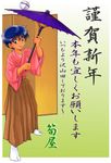  1boy child japanese_clothes male_focus short_hair solo standing takenokoya 