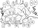  anal anthro blush canine japanese_text male male/male mammal monochrome muscular nude simple_background text translation_request ujishiyo white_background 