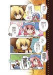  blonde_hair blunt_bangs bow clenched_hands closed_eyes comic eating hair_bow hairband hat konpaku_youmu kurodani_yamame looking_away pink_eyes pink_hair short_hair souma_mizuki surprised touhou translation_request waving 