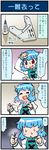  1girl 4koma :&lt; artist_self-insert blue_hair broken comic commentary directional_arrow glue gradient gradient_background heterochromia highres juliet_sleeves long_sleeves mizuki_hitoshi puffy_sleeves real_life_insert red_eyes repairing short_hair smile sweat sweatdrop sweating_profusely tatara_kogasa touhou translated vest wiping_forehead wire 