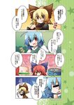  bangs blonde_hair blue_eyes blue_hair bow can canned_food comic dress grin hair_bow hands_in_hair heterochromia high_collar juliet_sleeves kurodani_yamame long_sleeves open_mouth panicking puffy_sleeves red_eyes red_hair sekibanki smile souma_mizuki tatara_kogasa tongue tongue_out touhou translation_request vest 