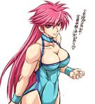  blue_leotard breasts cleavage large_breasts leotard long_hair looking_at_viewer mighty_yukiko pink_hair purple_eyes smile solo taroimo_(00120014) wrestle_angels wrestle_angels_survivor wrestling_outfit 