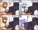  4girls akatsuki_(kantai_collection) bad_id bad_twitter_id blue_eyes brown_eyes brown_hair chair chart closed_eyes comic commentary_request fang folded_ponytail head_on_table hibiki_(kantai_collection) ikazuchi_(kantai_collection) inazuma_(kantai_collection) kantai_collection keyboard_(computer) long_hair monitor multiple_girls neckerchief open_mouth partially_translated school_uniform serafuku shinopoko silver_hair sleeping smile spoken_ellipsis translation_request zzz 