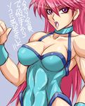  blue_leotard breasts cleavage large_breasts leotard long_hair mighty_yukiko muscle open_mouth pink_hair purple_eyes solo taroimo_(00120014) wrestle_angels wrestle_angels_survivor wrestling_outfit 