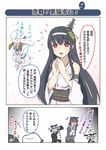  black_hair crossover error_musume felix_the_cat fusou_(kantai_collection) hair_ornament highres image_sample ininiro_shimuro japanese_clothes kantai_collection kuro_(cyborg_kuro-chan) long_hair pixiv_sample red_eyes translation_request 