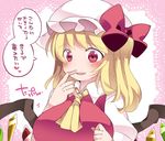  alternate_breast_size ascot bad_id bad_pixiv_id blonde_hair blush breasts flandre_scarlet hammer_(sunset_beach) hat hat_ribbon large_breasts mob_cap puffy_sleeves red_eyes ribbon short_sleeves side_ponytail solo sparkling_eyes touhou translated wings 