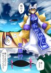  blonde_hair blue_sky cloud comic day dress fox_tail gap hat long_sleeves multiple_tails pillow_hat shocked_eyes sky tabard tail touhou translated ura_(05131) white_dress wide_sleeves yakumo_ran yakumo_yukari yellow_eyes 