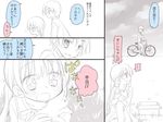  1girl bicycle box brother_and_sister cardboard_box cat check_translation child cloud comic crying crying_with_eyes_open grass ground_vehicle jitome kakizaki_yuzuka_(mahou_no_onaho) katase_aoko long_hair mahou_no_onaho_(sorairo_nyannyan) monochrome original siblings sitting_on_ground sky sparkling_eyes tears translation_request twintails unfinished 