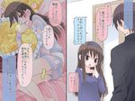  1girl black_eyes blush brother_and_sister brown_hair colorized comic crying crying_with_eyes_open futon hairband kakizaki_yuzuka_(mahou_no_onaho) katase_aoko long_hair lying mahou_no_onaho_(sorairo_nyannyan) masturbation masturbation_through_clothing open_mouth original pajamas pillow pillow_hug siblings striped striped_pajamas tears translation_request 