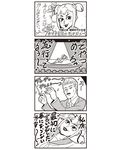  1girl 4koma :3 baton_(instrument) bkub blush_stickers closed_eyes comic conductor cosplay facial_hair ganbaruzoi greyscale highres monochrome mustache poptepipic popuko popuko_(cosplay) school_uniform serafuku sidelocks simple_background takarazuka_revue translated two-tone_background two_side_up 