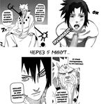  2boys age_difference censored clothed_male_nude_male cum cum_in_mouth facial fellatio looking_at_viewer male_focus monochrome mosaic_censoring multiple_boys naruto nude old_man open_mouth oral penis russian tears translated uchiha_sasuke yaoi 