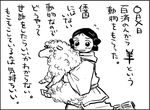  animal do_do_goki monochrome original sheep yayoi_period 