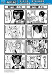  anger_vein blush bound chinese comic detached_sleeves flying_sweatdrops gauntlets genderswap gourd highres horns huangjin_sheng journey_to_the_west monochrome multiple_4koma otosama sha_wujing skull_necklace sparkle sweat tied_up translation_request yinlu_tongzi yulong_(journey_to_the_west) zhu_bajie 