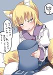  animal_ear_fluff animal_ears bad_id bad_pixiv_id blonde_hair blush commentary_request d: dress fox_ears fox_tail frown hammer_(sunset_beach) long_hair multiple_tails no_hat no_headwear open_mouth pillow puffy_sleeves sitting solo tabard tail touhou translated white_dress yakumo_ran yellow_eyes |_| 