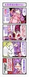  2girls 4koma absurdres belly bow check_translation comic dress emphasis_lines empty_eyes fat hair_bow hair_ribbon hand_on_own_stomach hat head_wings highres koakuma long_hair looking_down mob_cap multiple_girls o_o open_mouth otsu_kinoto partially_translated patchouli_knowledge plump purple_eyes purple_hair red_eyes red_hair ribbon striped striped_dress surprised sweat tearing_up touhou translation_request trembling tress_ribbon wings 