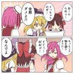  2koma 3girls ayano_(ayn398) bandage bandaged_arm bandages bangs bare_shoulders black_hat black_vest blonde_hair border bow bowtie braid brown_eyes brown_hair bun_cover comic detached_sleeves double_bun emphasis_lines eyebrows_visible_through_hair eyes_closed flower frilled_bow frilled_shirt_collar frills from_behind gradient gradient_background hair_between_eyes hair_bow hair_tubes hakurei_reimu hand_on_own_chest hand_on_own_chin hand_up hat hat_bow ibaraki_kasen juliet_sleeves kirisame_marisa long_hair long_sleeves multiple_girls open_mouth orange_background paper pink_background pink_flower pink_hair portrait puffy_short_sleeves puffy_sleeves purple_bow purple_neckwear red_bow shirt short_hair short_sleeves sidelocks single_braid speech_bubble sweat tabard touhou translation_request v-shaped_eyebrows vest white_border white_shirt witch_hat yellow_eyes 