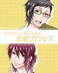  black_hair glasses highres long_hair male_focus multiple_boys original red_hair takara_tooru takase_hina translation_request 