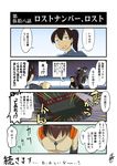  bangs black_hair blue_shirt briefcase brown_eyes brown_hair comic commentary_request cosplay empty from_above headgear highres hyuuga_(kantai_collection) hyuuga_makoto hyuuga_makoto_(cosplay) jumpsuit kaga_(kantai_collection) kaji_ryouji kaji_ryouji_(cosplay) kantai_collection kogame long_hair nagato_(kantai_collection) neon_genesis_evangelion shirt short_hair side_ponytail translation_request 