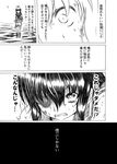  braid comic eyepatch greyscale kantai_collection kiso_(kantai_collection) kitakami_(kantai_collection) machinery monochrome multiple_girls school_uniform serafuku shino_(ponjiyuusu) short_hair torn_clothes torpedo translated 