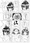  ahoge bath bathing bathtub comic eyepatch greyscale i-class_destroyer kantai_collection kiso_(kantai_collection) kuma_(kantai_collection) long_hair monochrome multiple_girls one_eye_closed shino_(ponjiyuusu) translated 