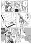  ahoge akashi_(kantai_collection) clipboard comic greyscale kantai_collection kuma_(kantai_collection) long_hair machinery monochrome multiple_girls ooi_(kantai_collection) school_uniform serafuku shino_(ponjiyuusu) translated yuubari_(kantai_collection) 