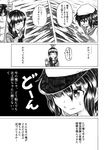  beret braid comic eyepatch greyscale hat kantai_collection kiso_(kantai_collection) kitakami_(kantai_collection) machinery monochrome multiple_girls school_uniform serafuku shino_(ponjiyuusu) torpedo translated 