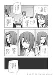  arm_sling book casual closed_eyes comic eyepatch frown greyscale headgear_removed kantai_collection katari_(ropiropi) looking_away medical_eyepatch mole mole_under_eye monochrome short_hair smile sweat tatsuta_(kantai_collection) tenryuu_(kantai_collection) translated 