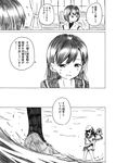  comic greyscale hyuuga_(kantai_collection) japanese_clothes kantai_collection kiso_(kantai_collection) long_hair monochrome multiple_girls ooi_(kantai_collection) school_uniform serafuku shino_(ponjiyuusu) short_hair translated 