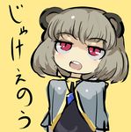  :o animal_ears capelet expressionless eyebrows eyebrows_visible_through_hair grey_hair hospital_king jewelry jitome meme mouse_ears nazrin necklace open_mouth pendant red_eyes rolling_eyes round_teeth shirt short_hair simple_background solo teeth touhou translated upper_body yellow_background 