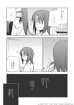  alternate_costume book comic eyepatch from_behind greyscale hair_over_one_eye headgear_removed kantai_collection katari_(ropiropi) monochrome multiple_girls partially_translated short_hair tatsuta_(kantai_collection) tenryuu_(kantai_collection) translation_request 